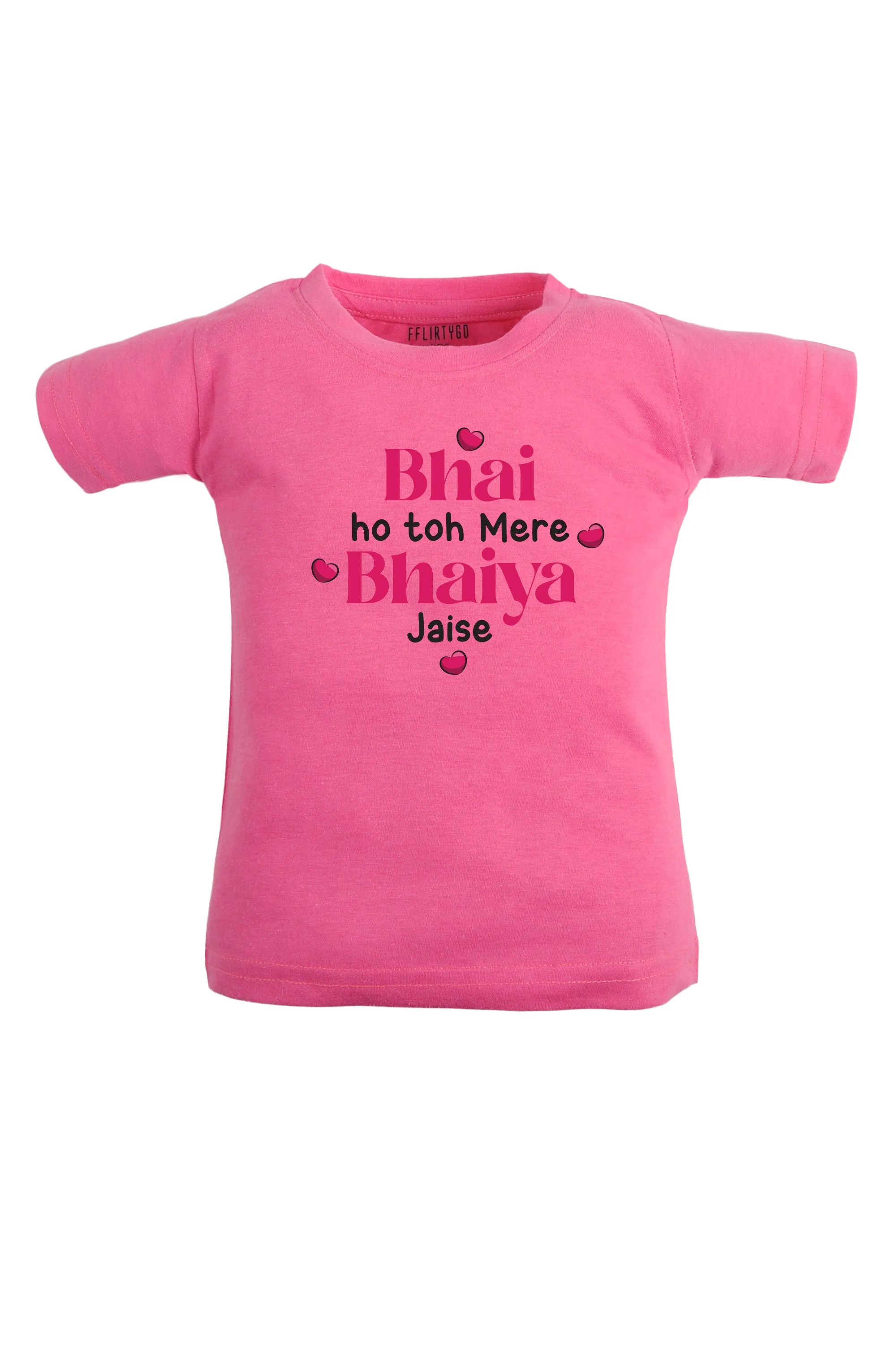 Bhai Ho Toh Mere Bhaiya Jaise KIDS T SHIRT