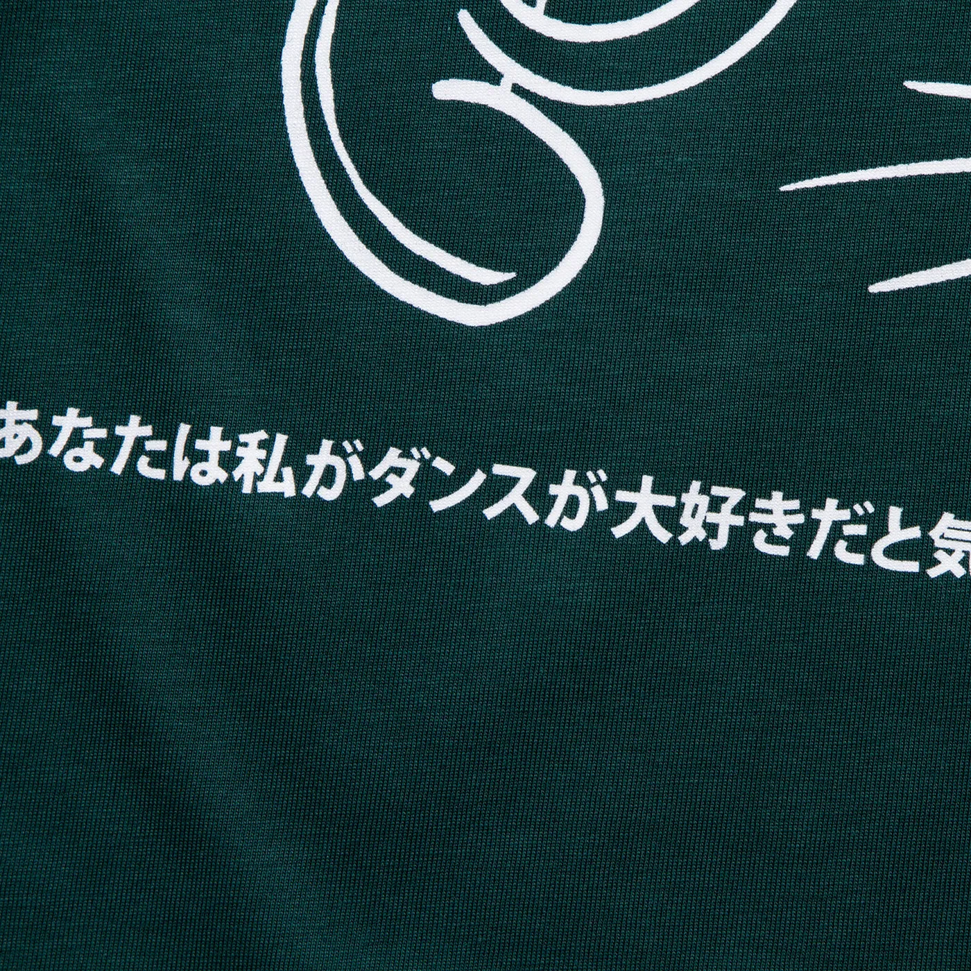 Love Dancing Back Print - Tshirt - Glazed Green